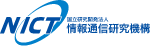 ロゴ:国立研究開発法人情報通信研究機構